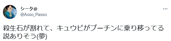 日本有块裂开的石头上了热搜