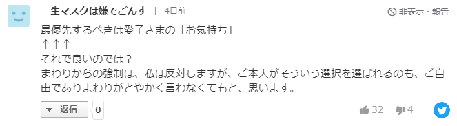 日本皇室开始给爱子公主选驸马了