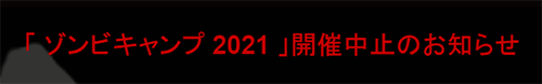 日本老人变成丧尸后，成了整个村子的财富密码