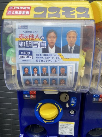 日本推出的“陌生人证件照”扭蛋火了，十块钱就能买一张素人照片