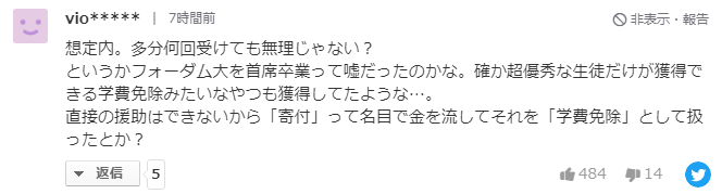 要被遣返了？日本皇室“驸马”小室圭，考试又没过，生活费也堪忧…