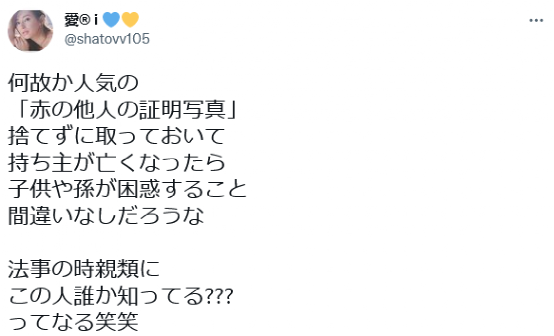 日本推出的“陌生人证件照”扭蛋火了，十块钱就能买一张素人照片