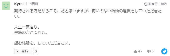 日本皇室开始给爱子公主选驸马了