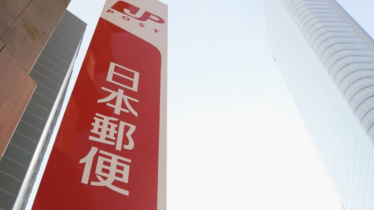 日本邮政暂停向中国邮寄包裹