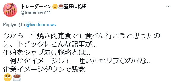 把营销策略比喻成“让纯洁少女染毒瘾”，吉野家被网友骂上热搜了