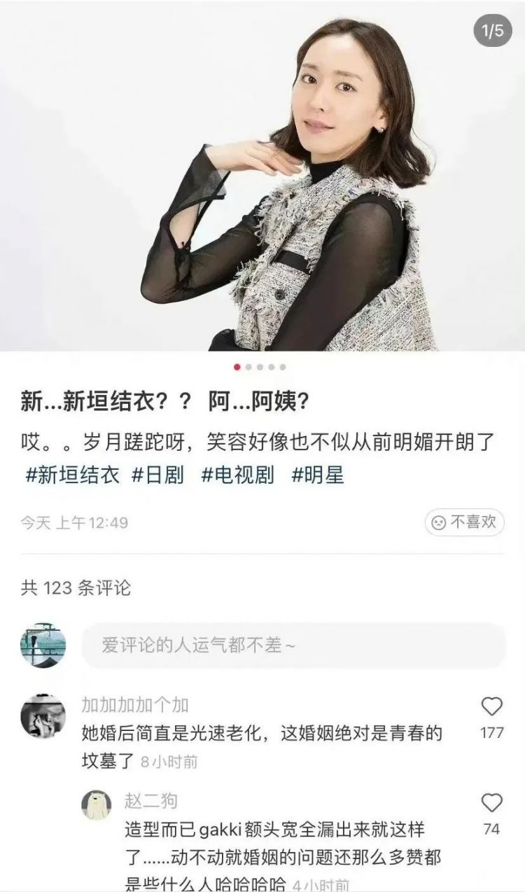 新垣结衣没有少女感怎么了？！