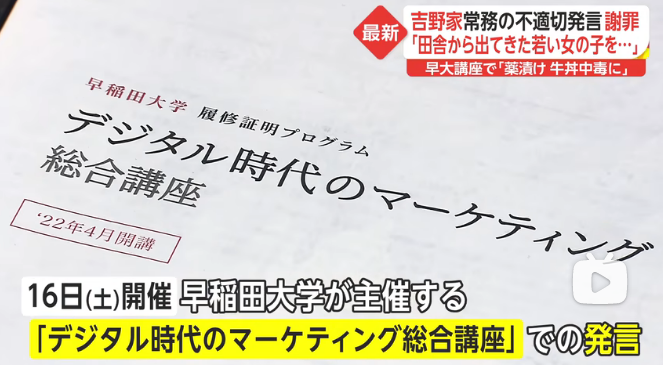 把营销策略比喻成“让纯洁少女染毒瘾”，吉野家被网友骂上热搜了