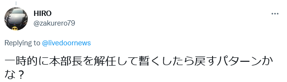 把营销策略比喻成“让纯洁少女染毒瘾”，吉野家被网友骂上热搜了