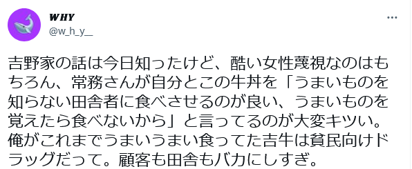 把营销策略比喻成“让纯洁少女染毒瘾”，吉野家被网友骂上热搜了