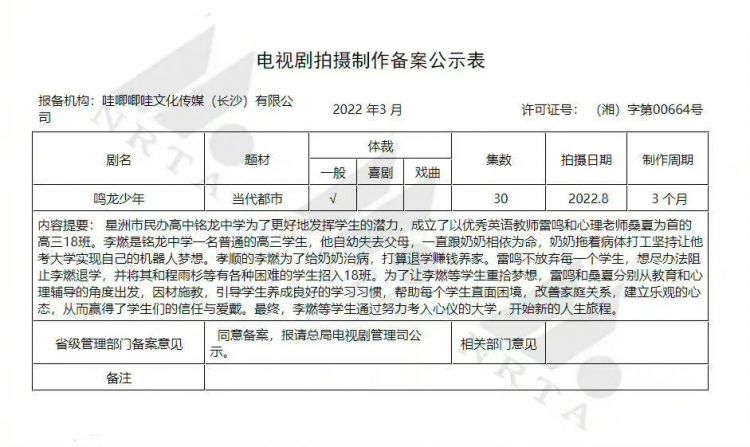 日本花9个亿拆除“世界第一观音像”；《龙樱》将被翻拍为国产剧丨百通板第78期