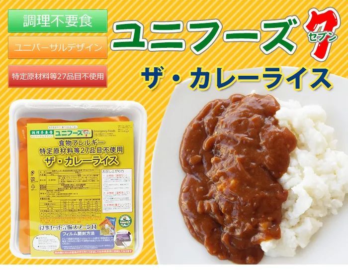 日本的防灾食品，竟然比零食还好吃？！2022年灾害食品奖获奖产品公布