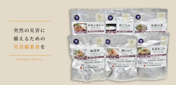 日本的防灾食品，竟然比零食还好吃？！2022年灾害食品奖获奖产品公布