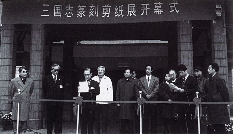 师村妙石在中国的足迹(一) 师村妙石在中国的足迹(一)