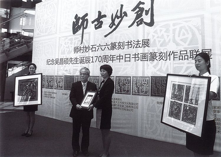 师村妙石在中国的足迹(二) 师村妙石在中国的足迹(二)