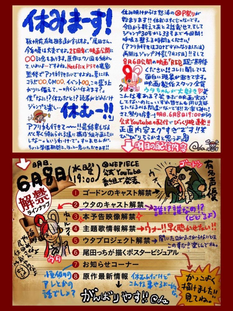 《海贼王》漫画6月27日起休刊一个月，即将迎来最终章