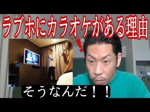 为什么日本人喜欢去情趣酒店唱K？