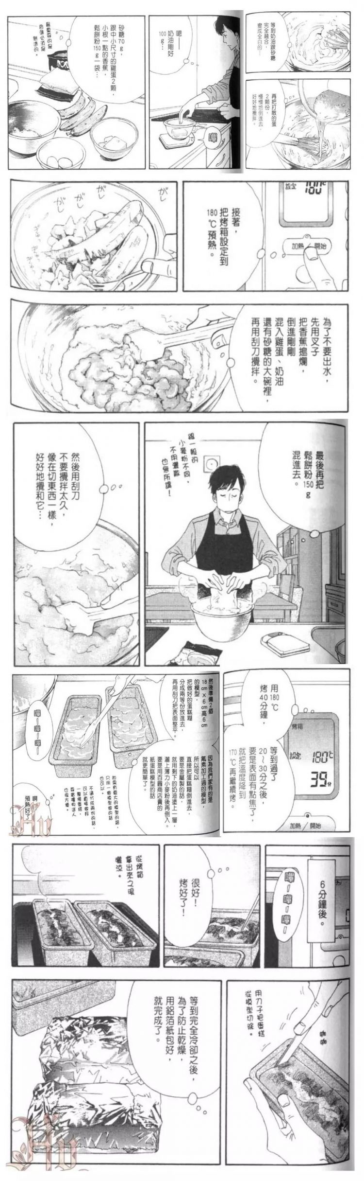 看完这部8.7分日剧，手残党也能学会做美食！