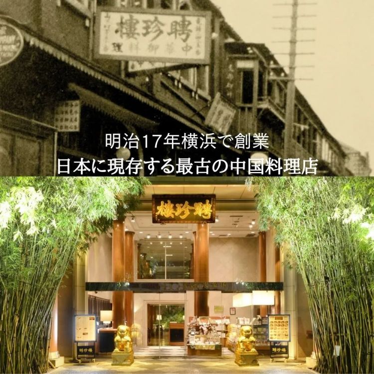 日本最老中餐厅破产关店
