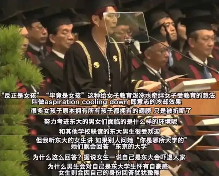 日本第一名校的女生为什么这么少？