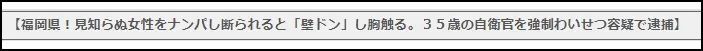 在日本对女生搞壁咚，其实是一种犯罪行为