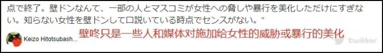 在日本对女生搞壁咚，其实是一种犯罪行为