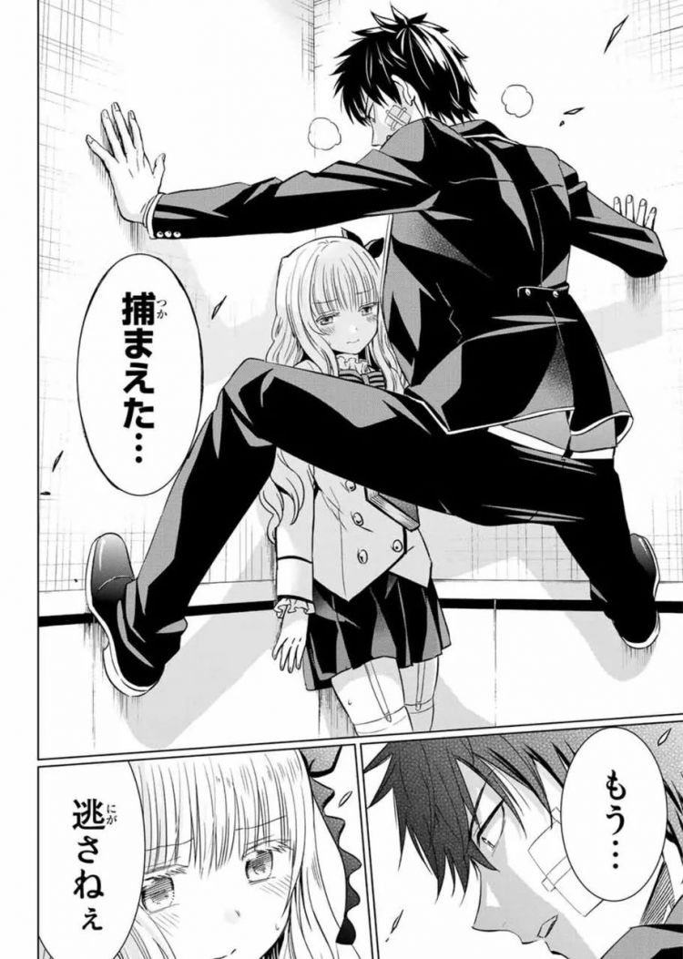 在日本对女生搞壁咚，其实是一种犯罪行为