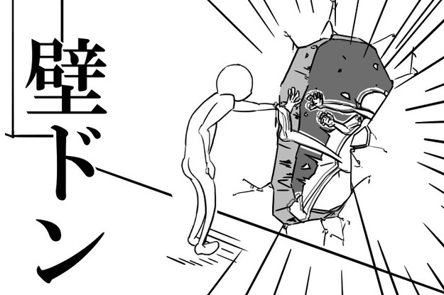在日本对女生搞壁咚，其实是一种犯罪行为