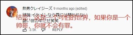 在日本对女生搞壁咚，其实是一种犯罪行为