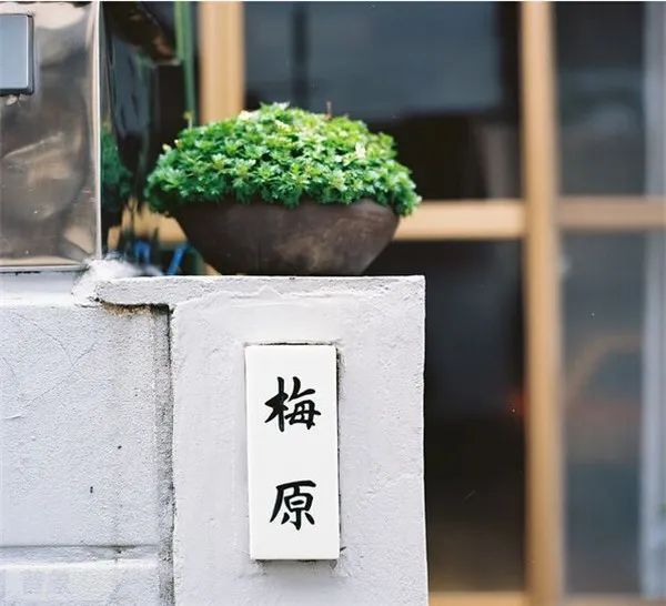 为什么很注重隐私的日本人，家门口有块带姓氏的铭牌？