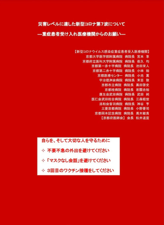 第96期：日本和尚援交17岁少女被捕；日本疫情已达“灾害级别”丨百通板