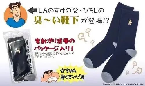 嫁人就嫁蜡笔小新他爸