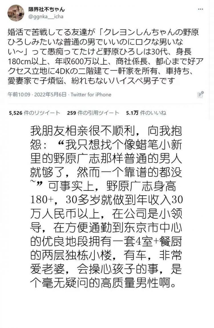 嫁人就嫁蜡笔小新他爸
