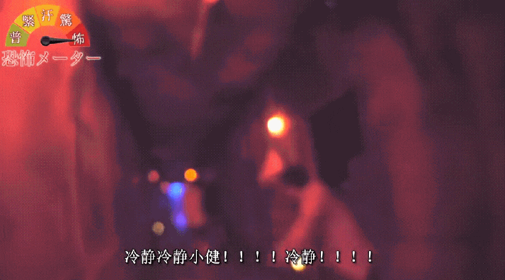 日本鬼屋，有点意思