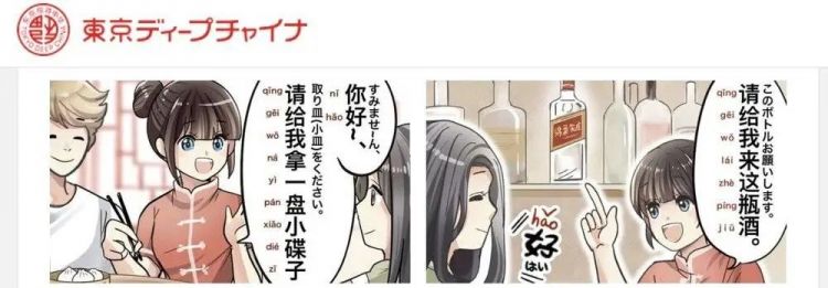 日本人终于吃明白了,楼下中华料理是冒牌中餐 日本人终于吃明白了,楼下中华料理是冒牌中餐