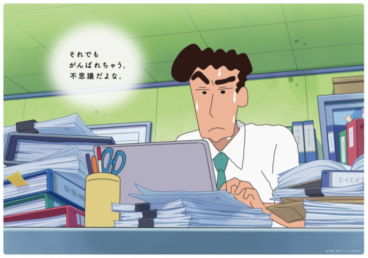 嫁人就嫁蜡笔小新他爸