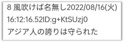 当日本论坛上开始流行管中国叫“爸爸”