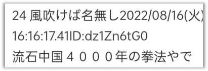 当日本论坛上开始流行管中国叫“爸爸”