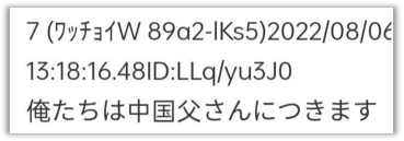 当日本论坛上开始流行管中国叫“爸爸”