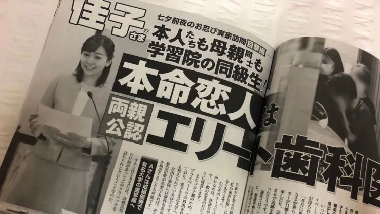 日本公主里，谁嫁得最好？