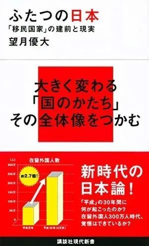 移民难度最大的发达国家日本，已成全球第四大移民国家