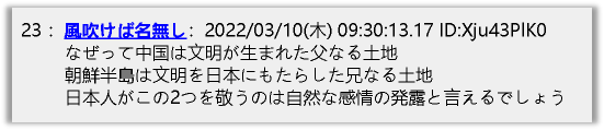 当日本论坛上开始流行管中国叫“爸爸”