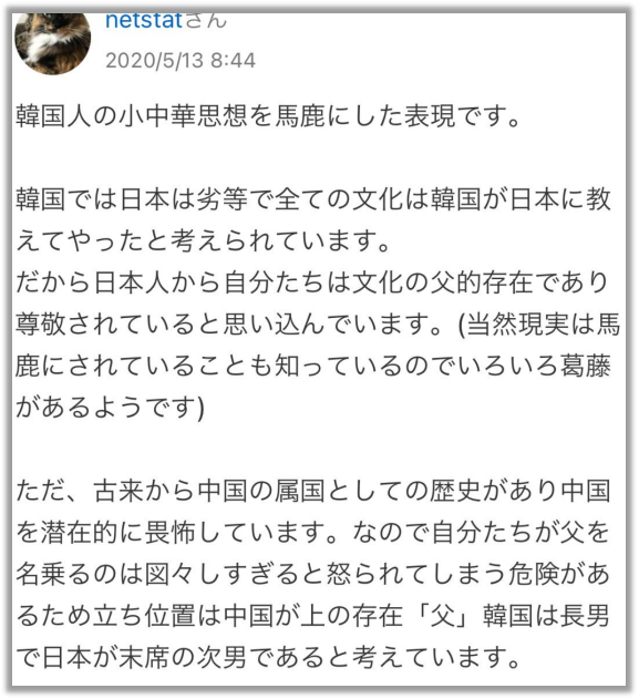 当日本论坛上开始流行管中国叫“爸爸”