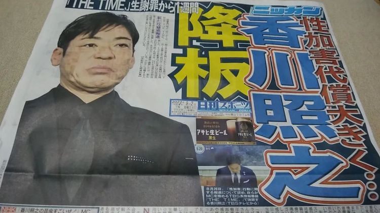 第98期：枪杀安倍嫌犯收到100万慰问金；真子小室圭出现信任危机丨百通板