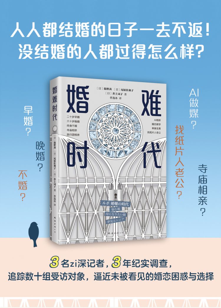 公务员在日本相亲市场上到底多受欢迎？！