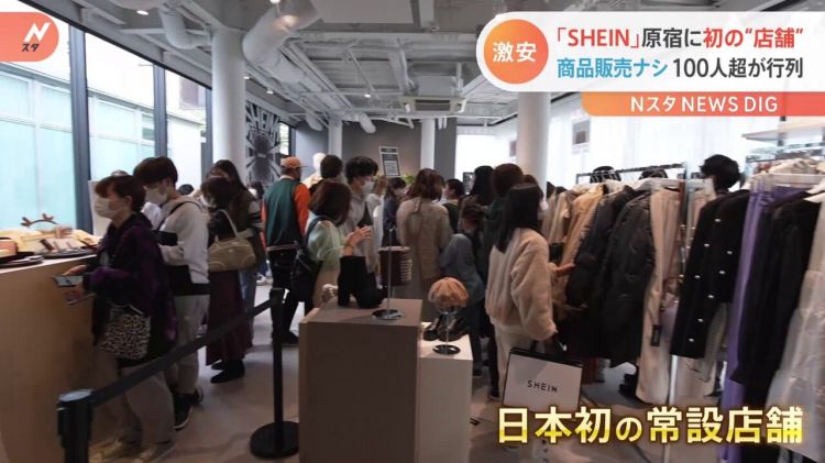 中国服装电商SHEIN在东京原宿开设体验店