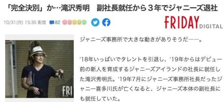 日本最帅副社长辞职，“我们公司好像要完蛋了”