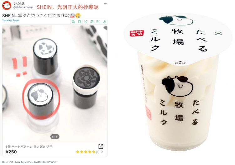 中国服装品牌SHEIN被指抄袭日本便利店商品