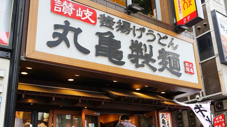 丸龟制面宣布再次进入中国