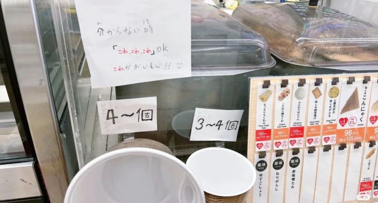 日本罗森便利店被批歧视外国人