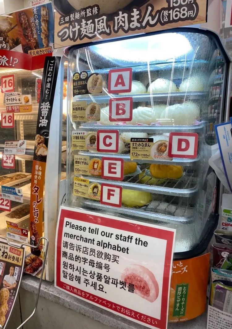 日本罗森便利店被批歧视外国人